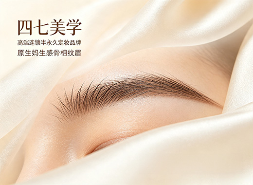 江门纹眉